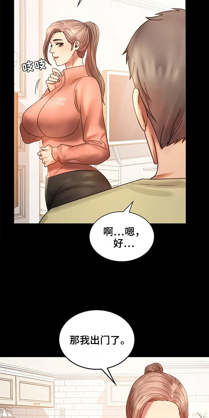 《婚姻变化》漫画最新章节第19章：疑点免费下拉式在线观看章节第【13】张图片