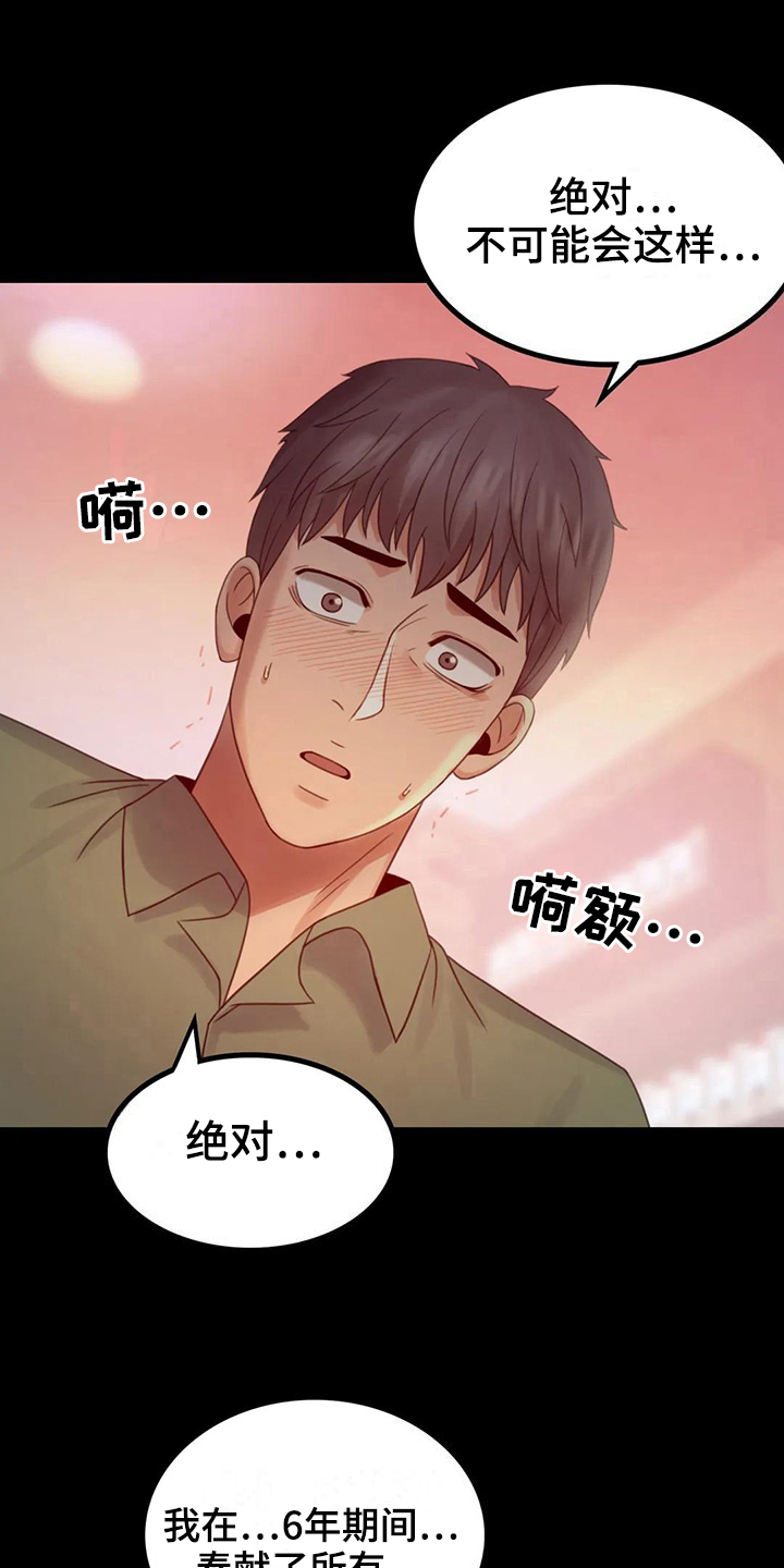 《婚姻变化》漫画最新章节第20章：没有证据免费下拉式在线观看章节第【4】张图片