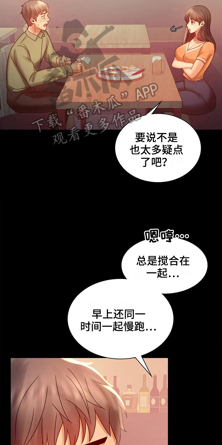 《婚姻变化》漫画最新章节第20章：没有证据免费下拉式在线观看章节第【9】张图片