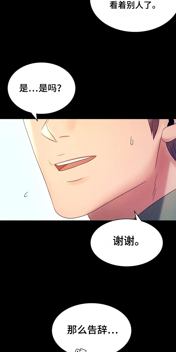 《婚姻变化》漫画最新章节第20章：没有证据免费下拉式在线观看章节第【18】张图片