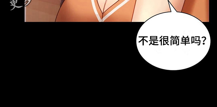 《婚姻变化》漫画最新章节第20章：没有证据免费下拉式在线观看章节第【1】张图片