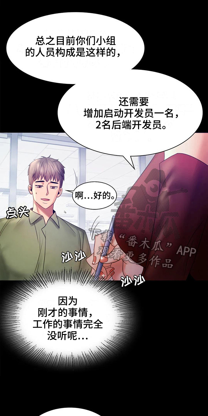 《婚姻变化》漫画最新章节第20章：没有证据免费下拉式在线观看章节第【23】张图片