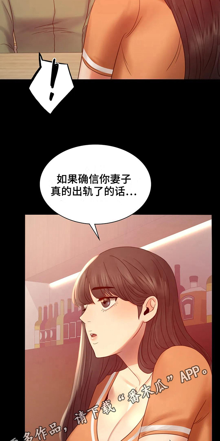 《婚姻变化》漫画最新章节第20章：没有证据免费下拉式在线观看章节第【2】张图片