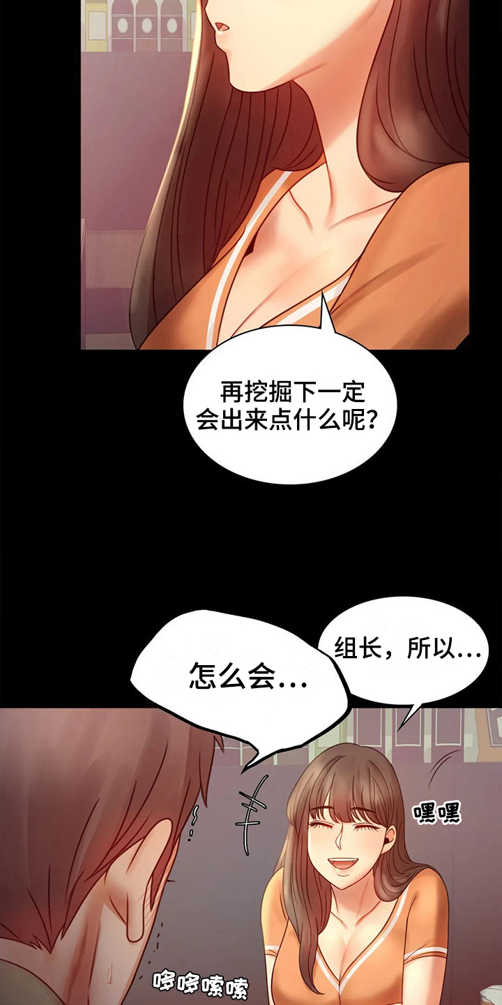 《婚姻变化》漫画最新章节第20章：没有证据免费下拉式在线观看章节第【7】张图片