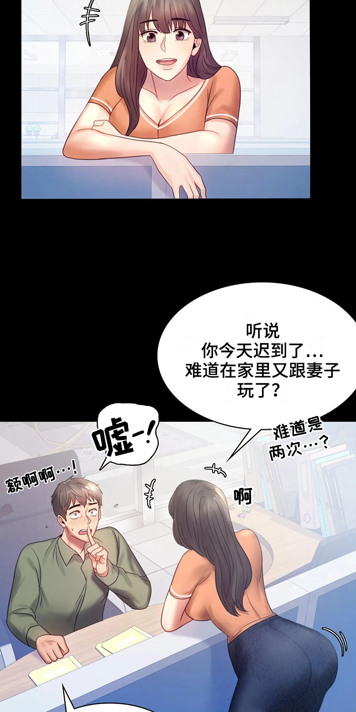 《婚姻变化》漫画最新章节第20章：没有证据免费下拉式在线观看章节第【15】张图片