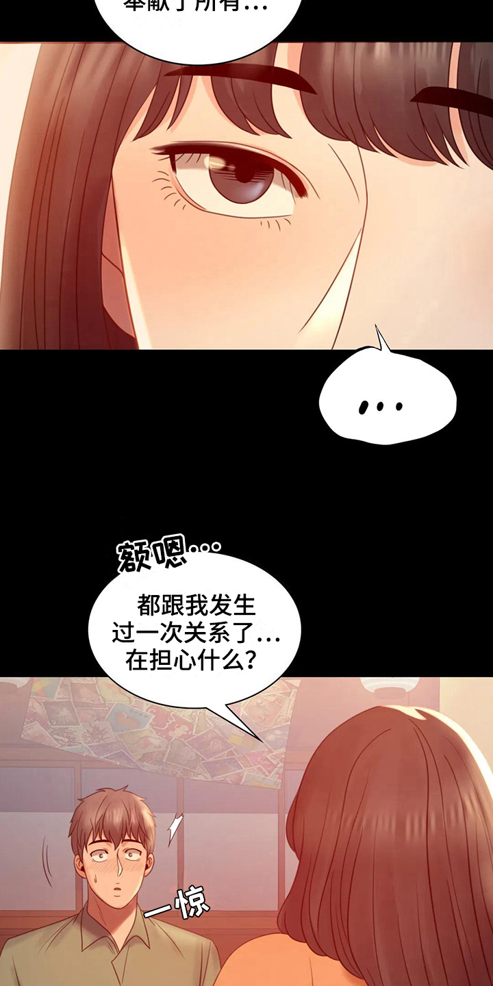 《婚姻变化》漫画最新章节第20章：没有证据免费下拉式在线观看章节第【3】张图片