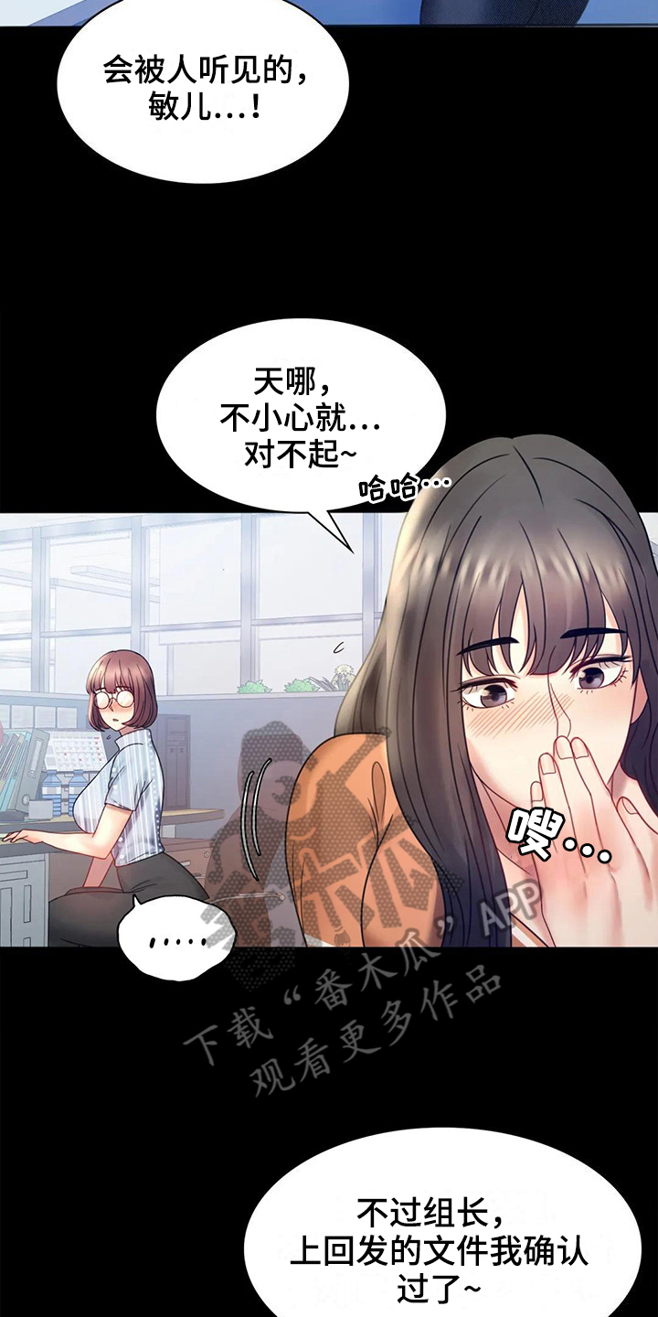 《婚姻变化》漫画最新章节第20章：没有证据免费下拉式在线观看章节第【14】张图片