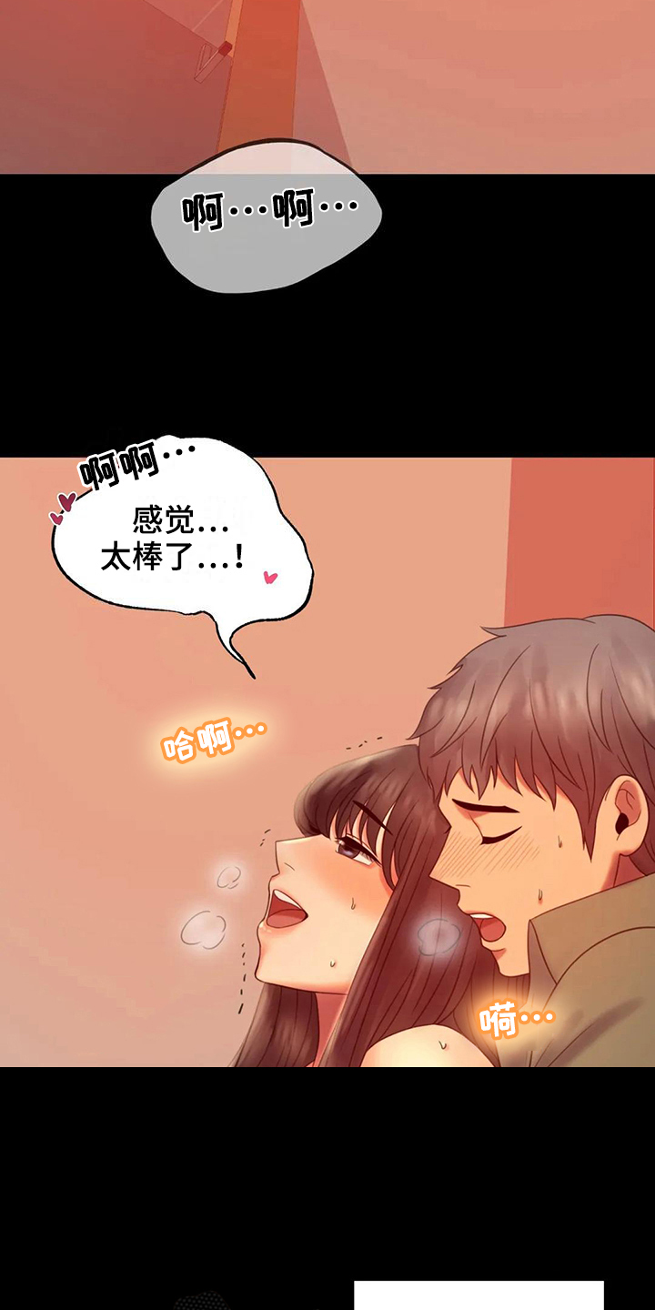 《婚姻变化》漫画最新章节第21章：发现免费下拉式在线观看章节第【9】张图片