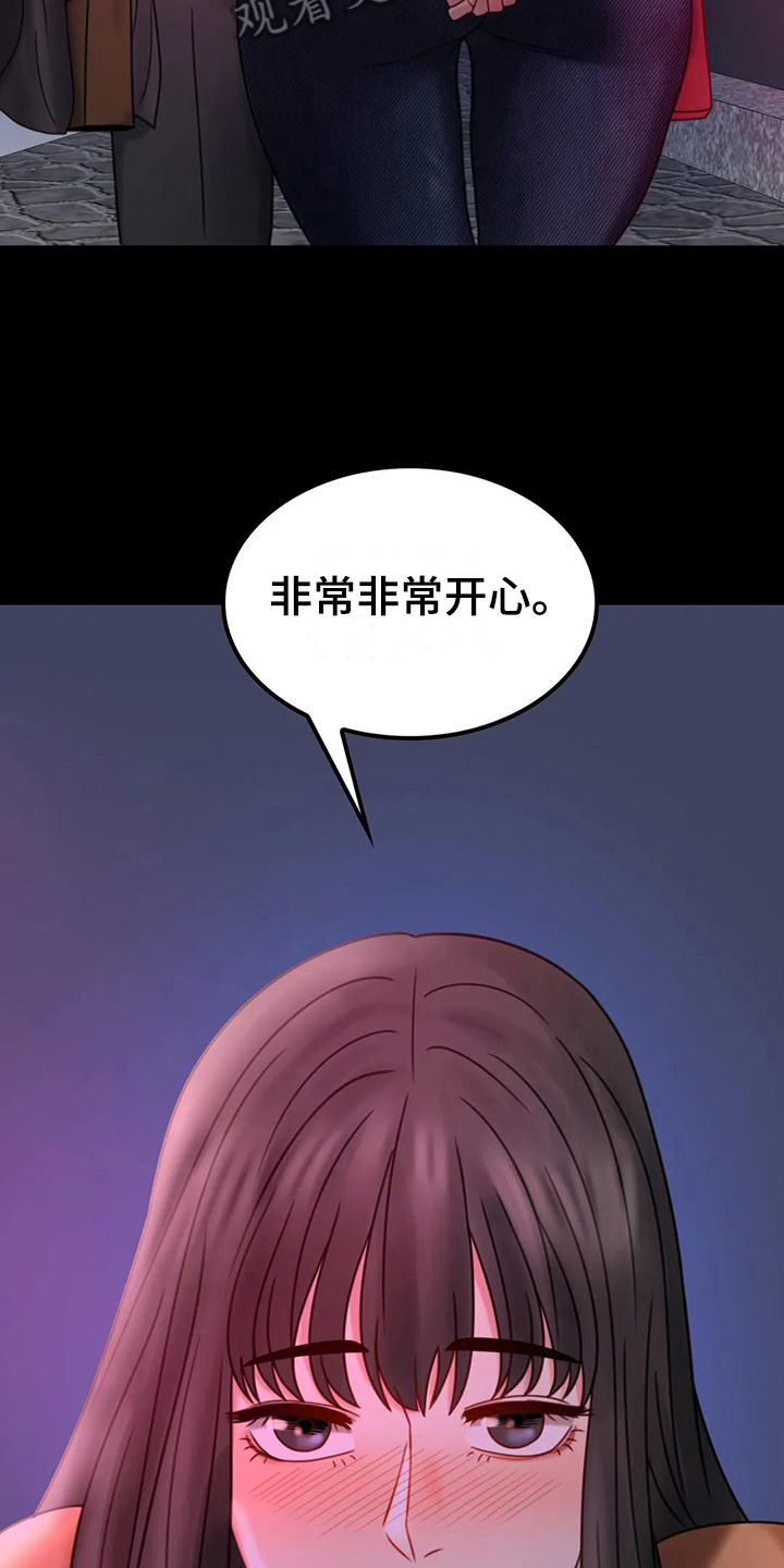 《婚姻变化》漫画最新章节第21章：发现免费下拉式在线观看章节第【5】张图片