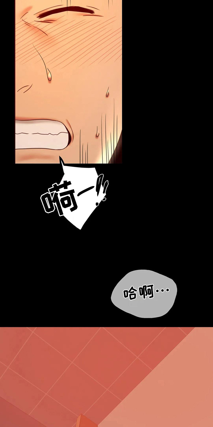 《婚姻变化》漫画最新章节第21章：发现免费下拉式在线观看章节第【10】张图片