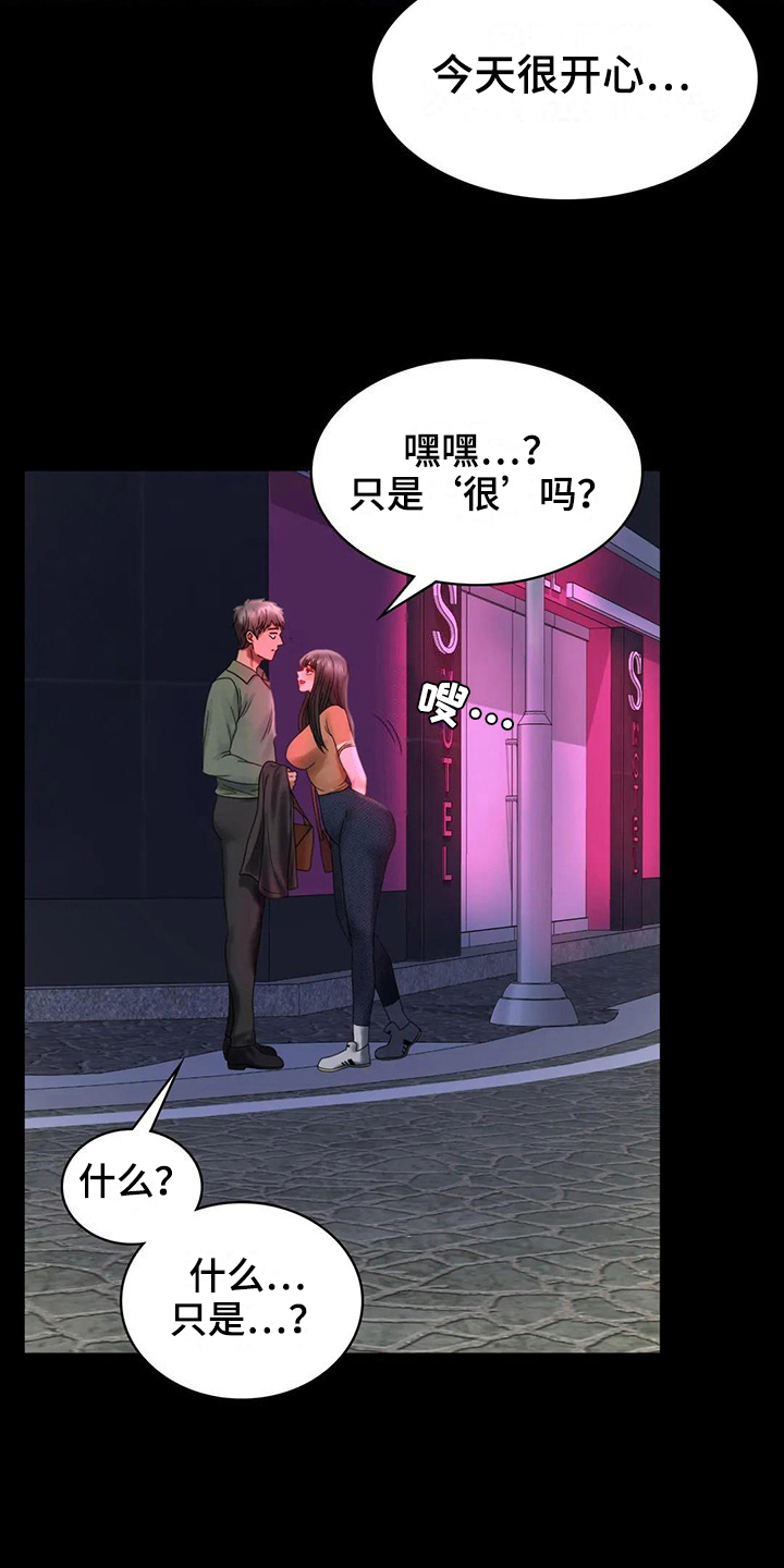 《婚姻变化》漫画最新章节第21章：发现免费下拉式在线观看章节第【7】张图片