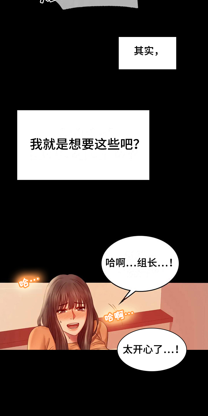 《婚姻变化》漫画最新章节第21章：发现免费下拉式在线观看章节第【13】张图片