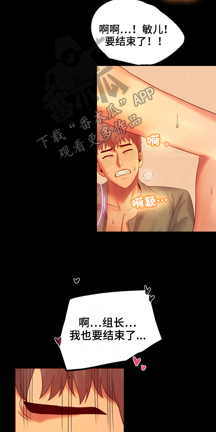 《婚姻变化》漫画最新章节第21章：发现免费下拉式在线观看章节第【11】张图片