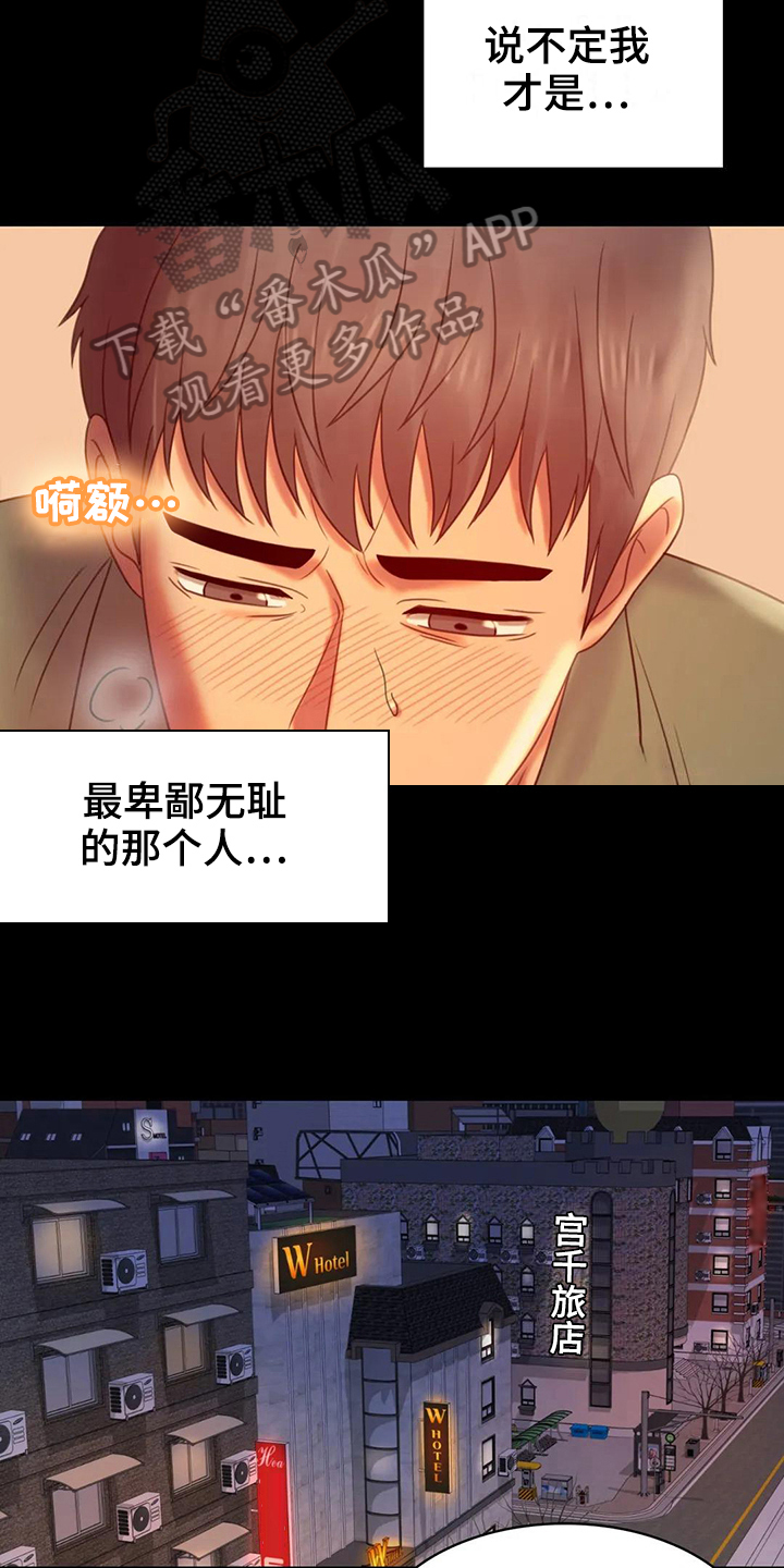 《婚姻变化》漫画最新章节第21章：发现免费下拉式在线观看章节第【8】张图片