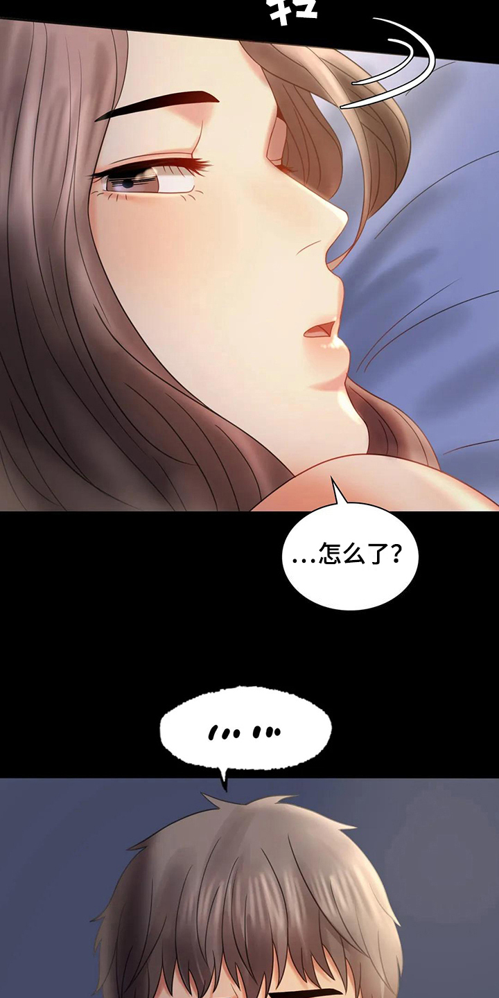 《婚姻变化》漫画最新章节第22章：心里安慰免费下拉式在线观看章节第【9】张图片