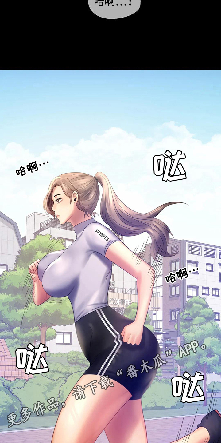 《婚姻变化》漫画最新章节第22章：心里安慰免费下拉式在线观看章节第【2】张图片