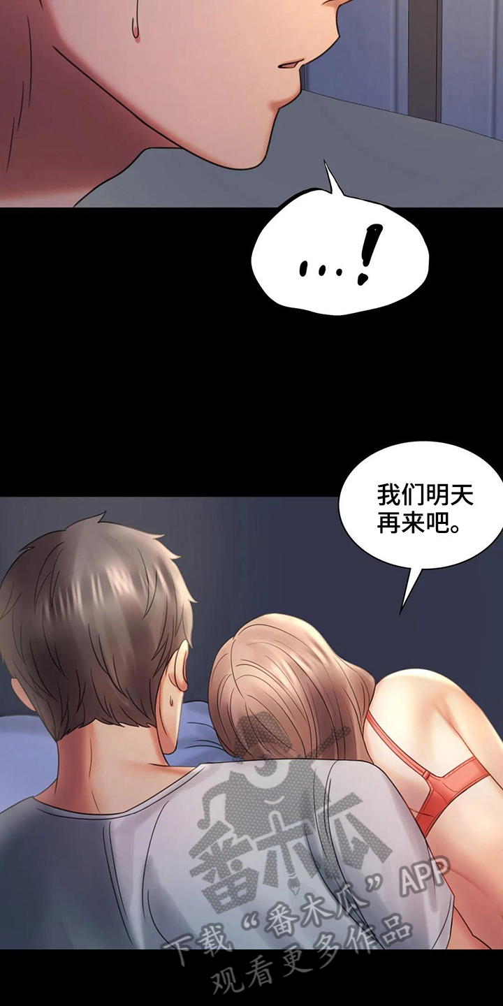 《婚姻变化》漫画最新章节第22章：心里安慰免费下拉式在线观看章节第【13】张图片