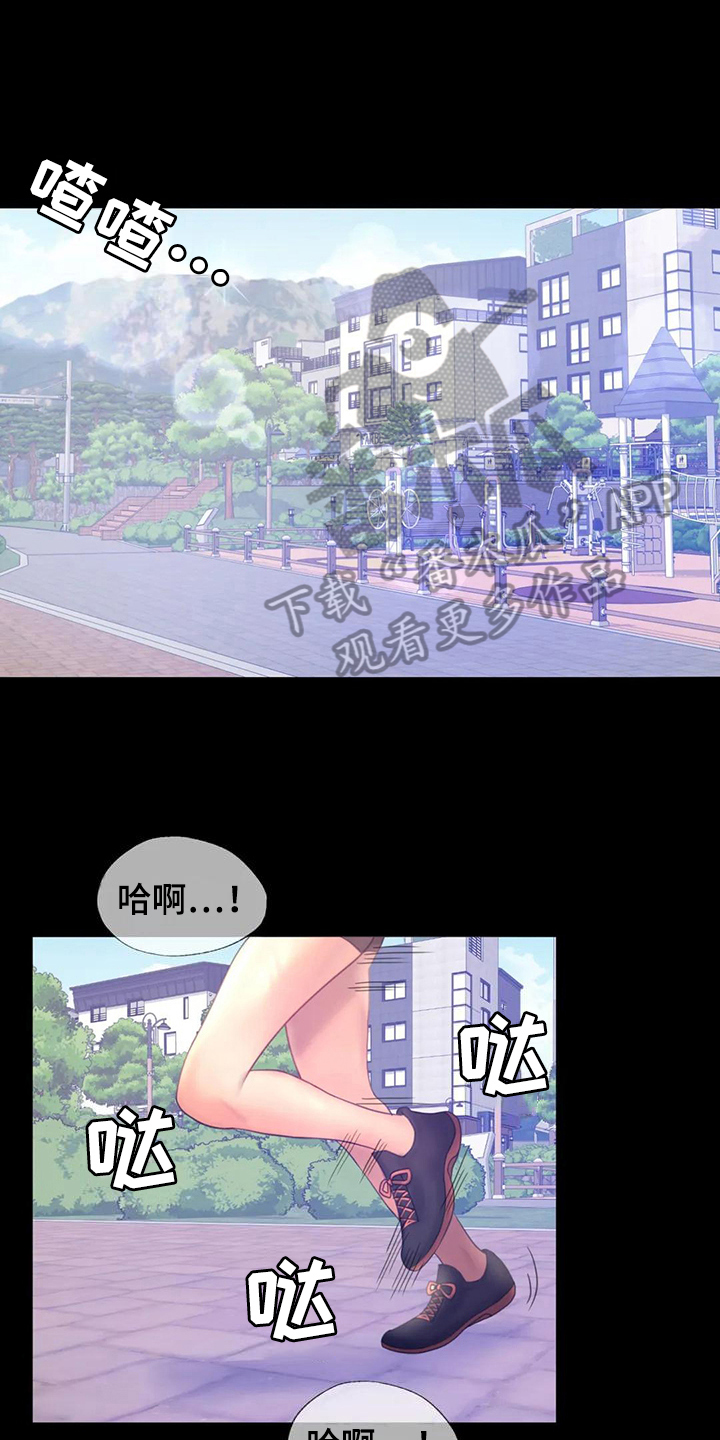 《婚姻变化》漫画最新章节第22章：心里安慰免费下拉式在线观看章节第【3】张图片