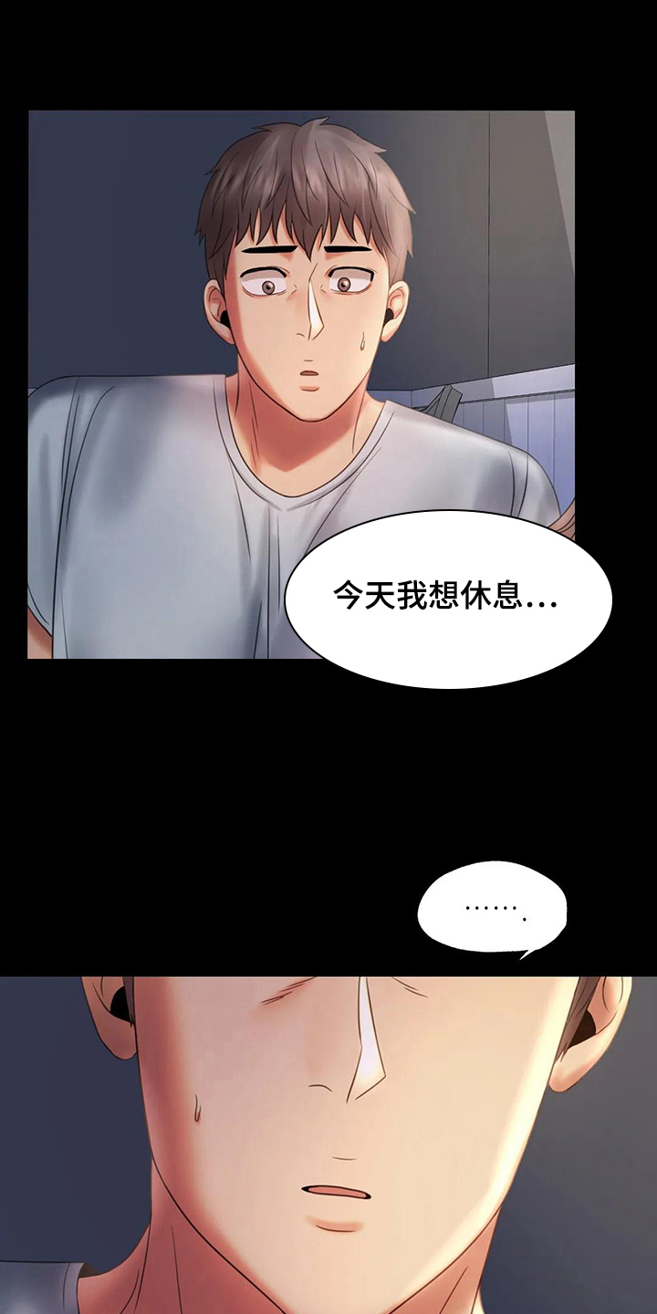 《婚姻变化》漫画最新章节第22章：心里安慰免费下拉式在线观看章节第【12】张图片