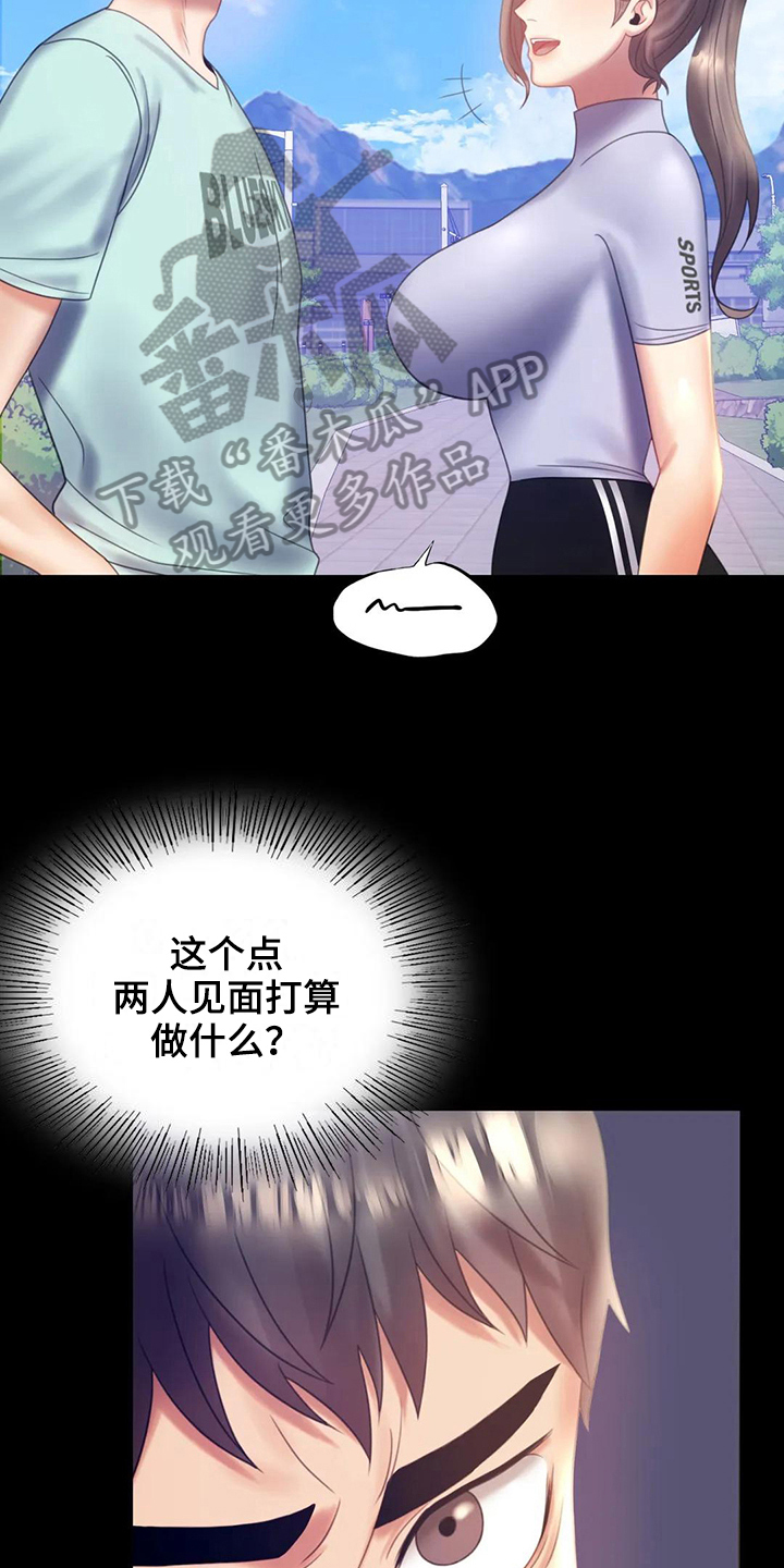 《婚姻变化》漫画最新章节第23章：跟踪免费下拉式在线观看章节第【12】张图片