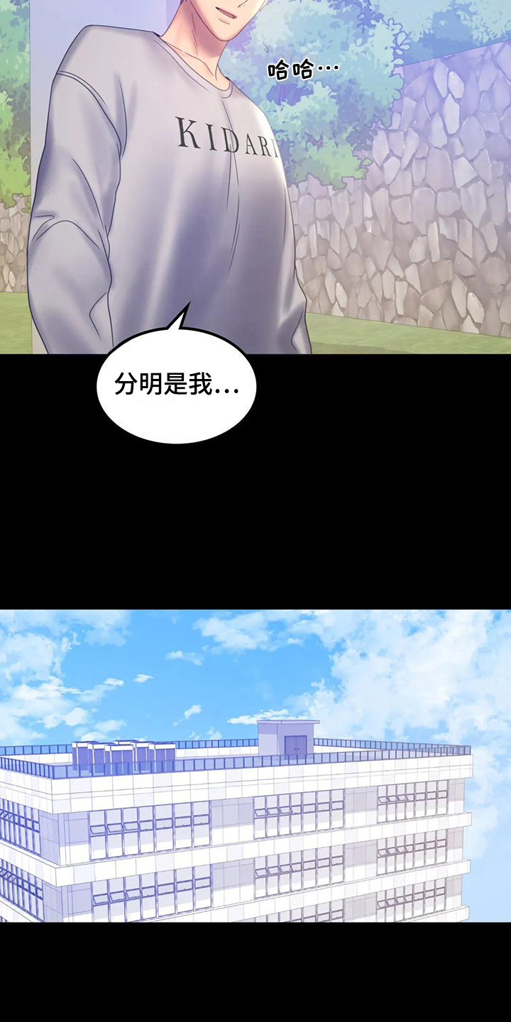 《婚姻变化》漫画最新章节第23章：跟踪免费下拉式在线观看章节第【4】张图片