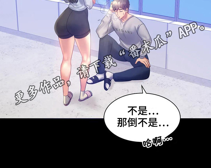 《婚姻变化》漫画最新章节第23章：跟踪免费下拉式在线观看章节第【1】张图片