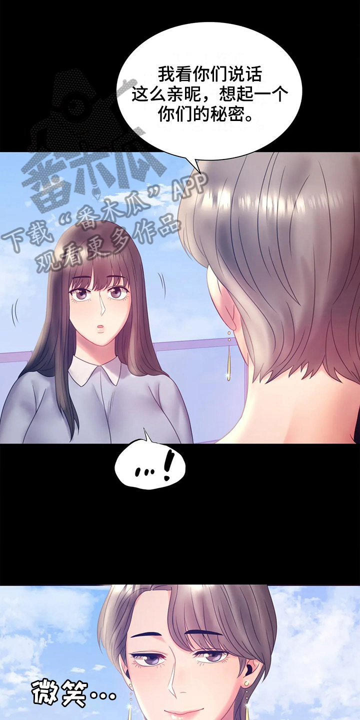 《婚姻变化》漫画最新章节第24章：有话要说免费下拉式在线观看章节第【9】张图片