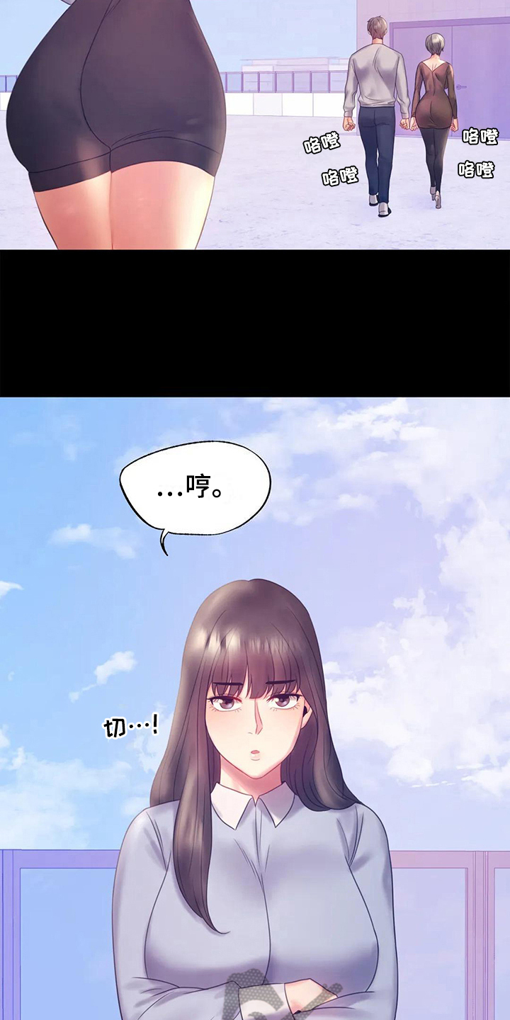 《婚姻变化》漫画最新章节第24章：有话要说免费下拉式在线观看章节第【6】张图片