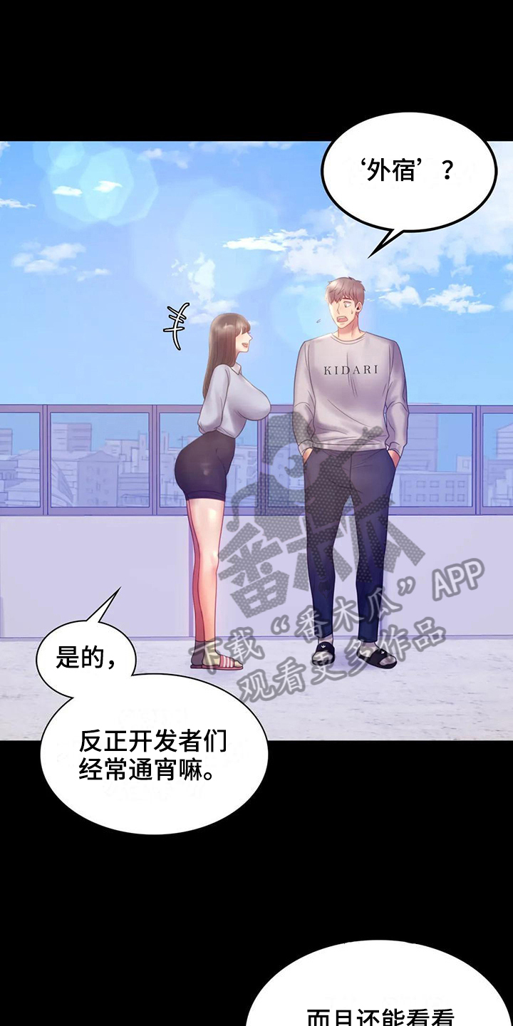 《婚姻变化》漫画最新章节第24章：有话要说免费下拉式在线观看章节第【14】张图片