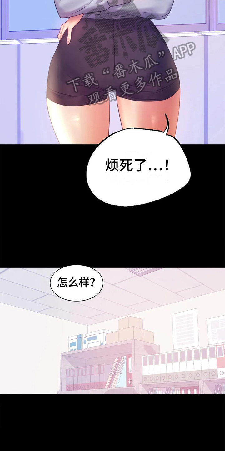 《婚姻变化》漫画最新章节第24章：有话要说免费下拉式在线观看章节第【5】张图片