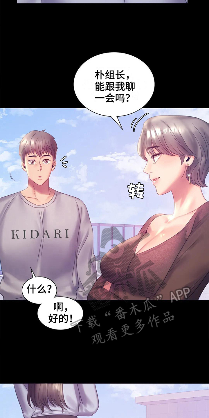 《婚姻变化》漫画最新章节第24章：有话要说免费下拉式在线观看章节第【7】张图片