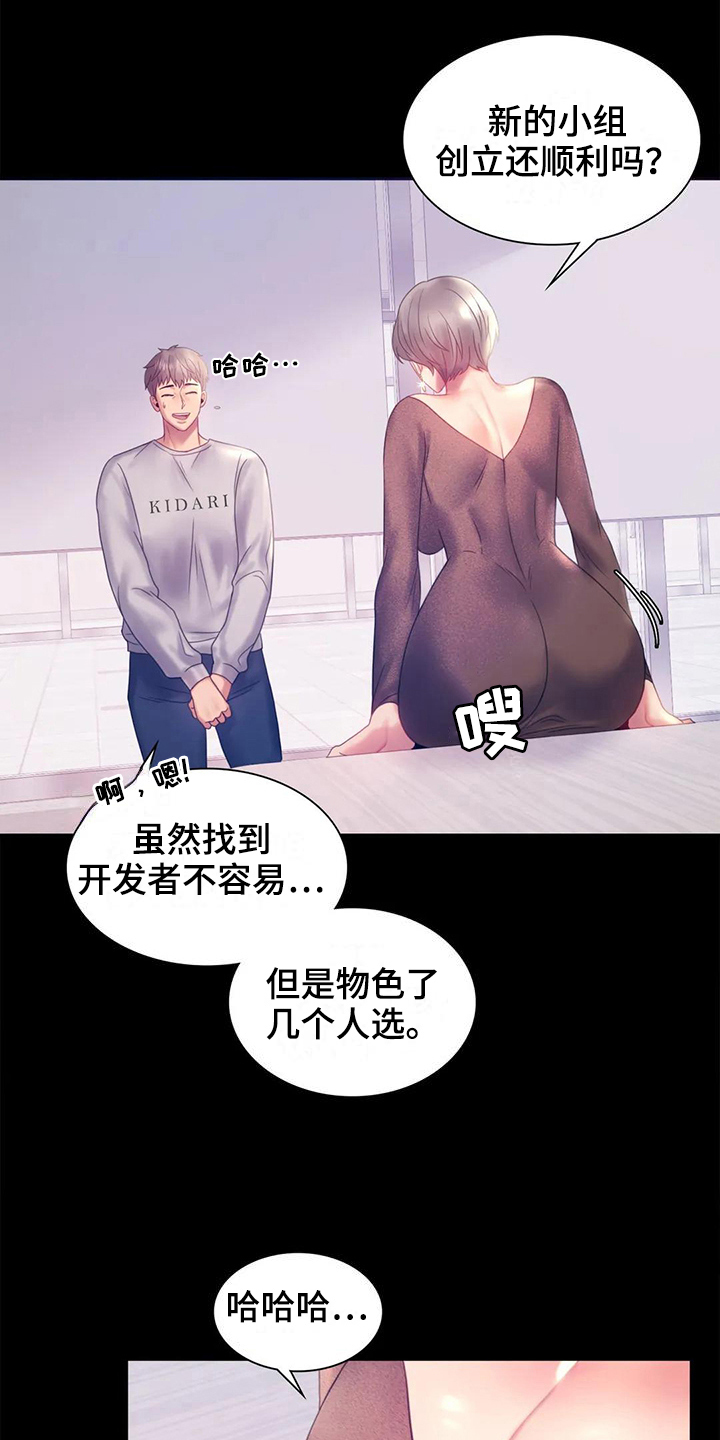 《婚姻变化》漫画最新章节第24章：有话要说免费下拉式在线观看章节第【4】张图片