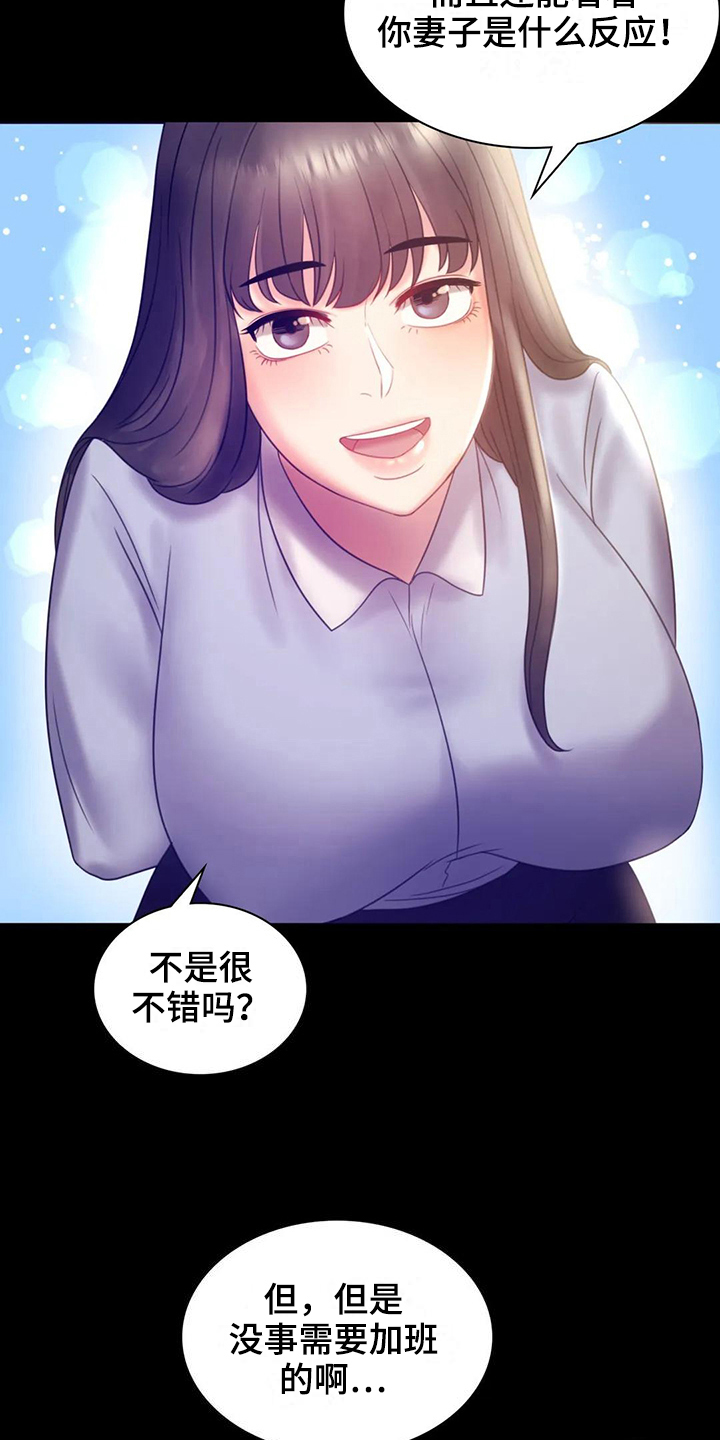 《婚姻变化》漫画最新章节第24章：有话要说免费下拉式在线观看章节第【13】张图片