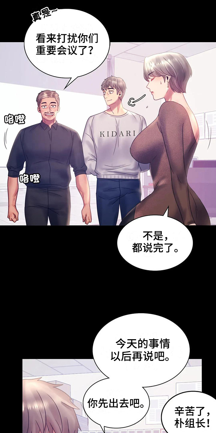 《婚姻变化》漫画最新章节第25章：好地方免费下拉式在线观看章节第【17】张图片