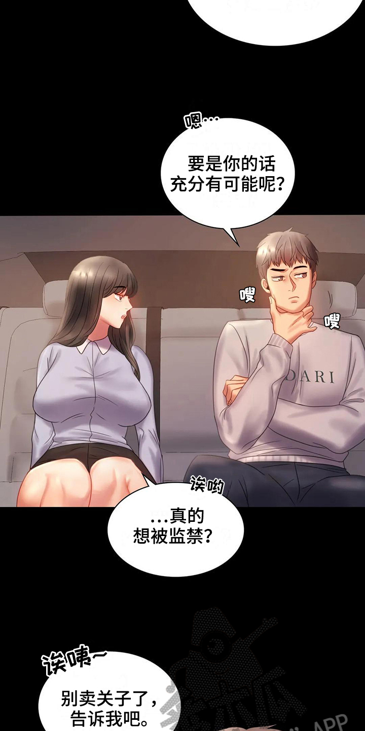 《婚姻变化》漫画最新章节第25章：好地方免费下拉式在线观看章节第【4】张图片