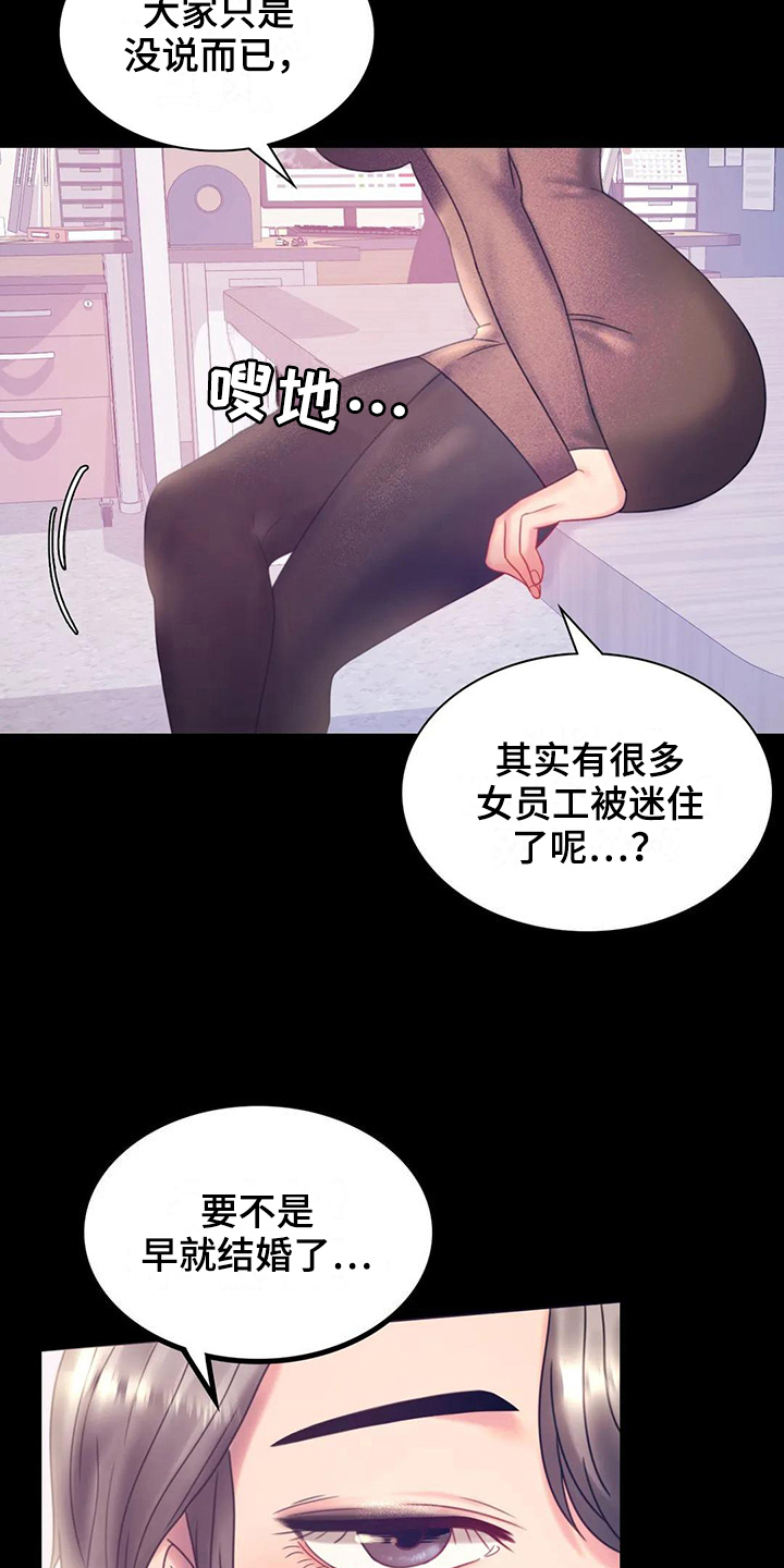 《婚姻变化》漫画最新章节第25章：好地方免费下拉式在线观看章节第【21】张图片