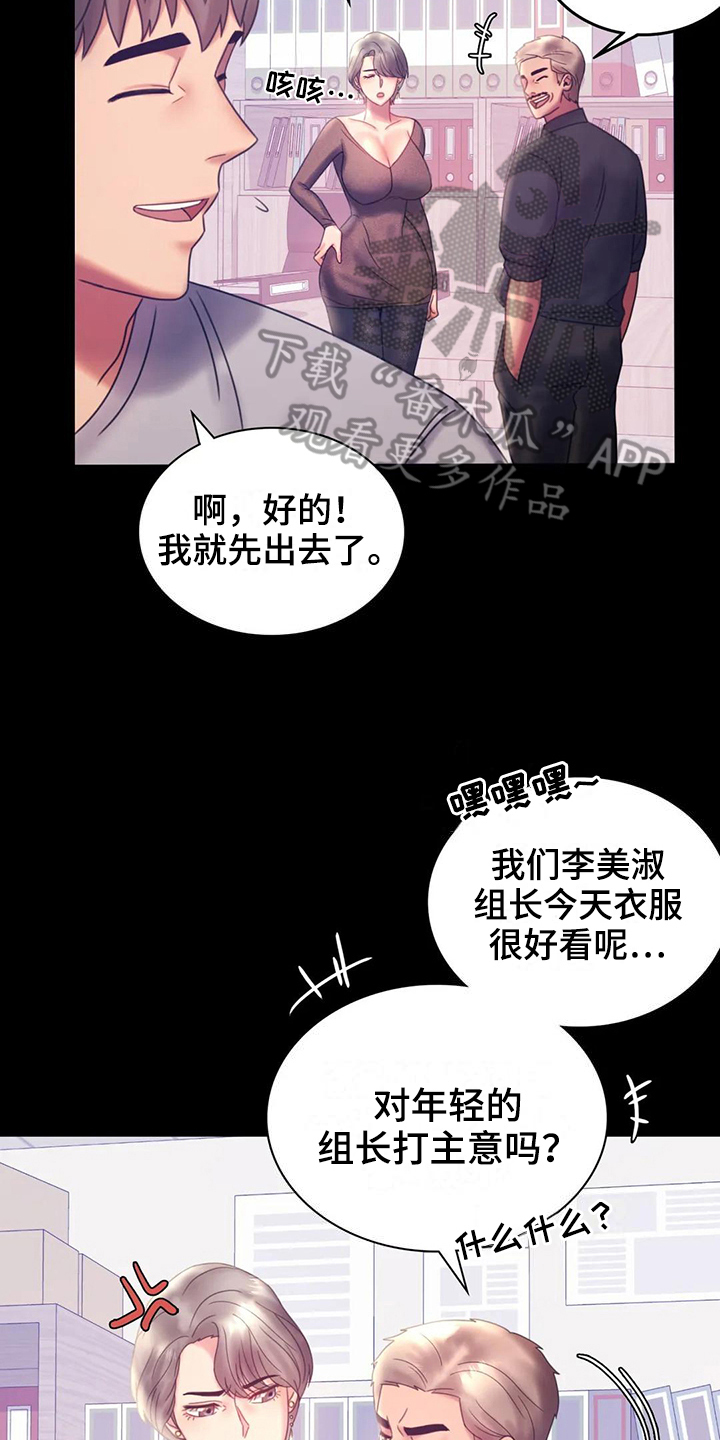 《婚姻变化》漫画最新章节第25章：好地方免费下拉式在线观看章节第【16】张图片