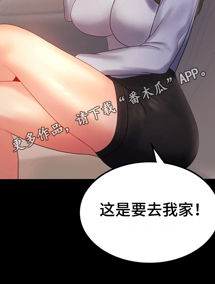 《婚姻变化》漫画最新章节第25章：好地方免费下拉式在线观看章节第【1】张图片