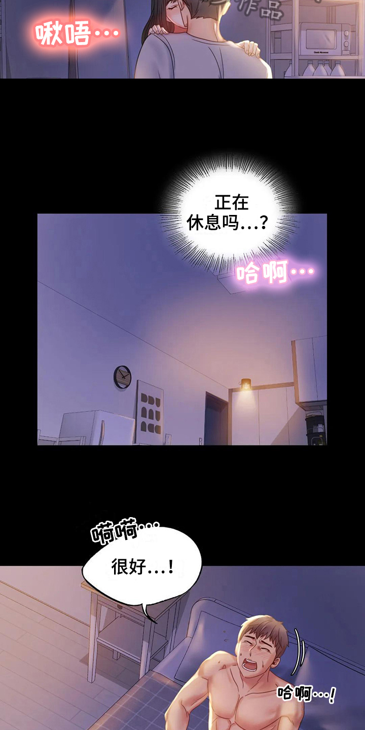 《婚姻变化》漫画最新章节第26章：又闯祸免费下拉式在线观看章节第【2】张图片