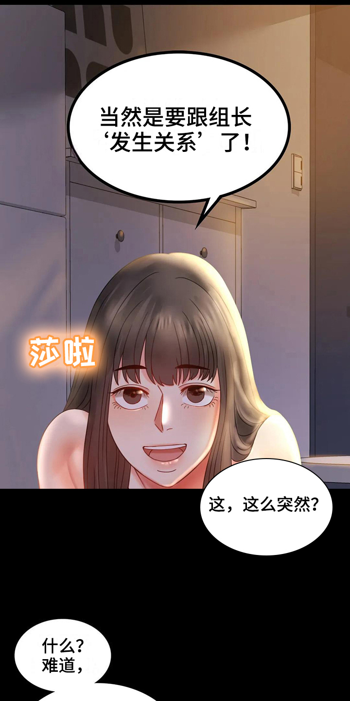 《婚姻变化》漫画最新章节第26章：又闯祸免费下拉式在线观看章节第【8】张图片