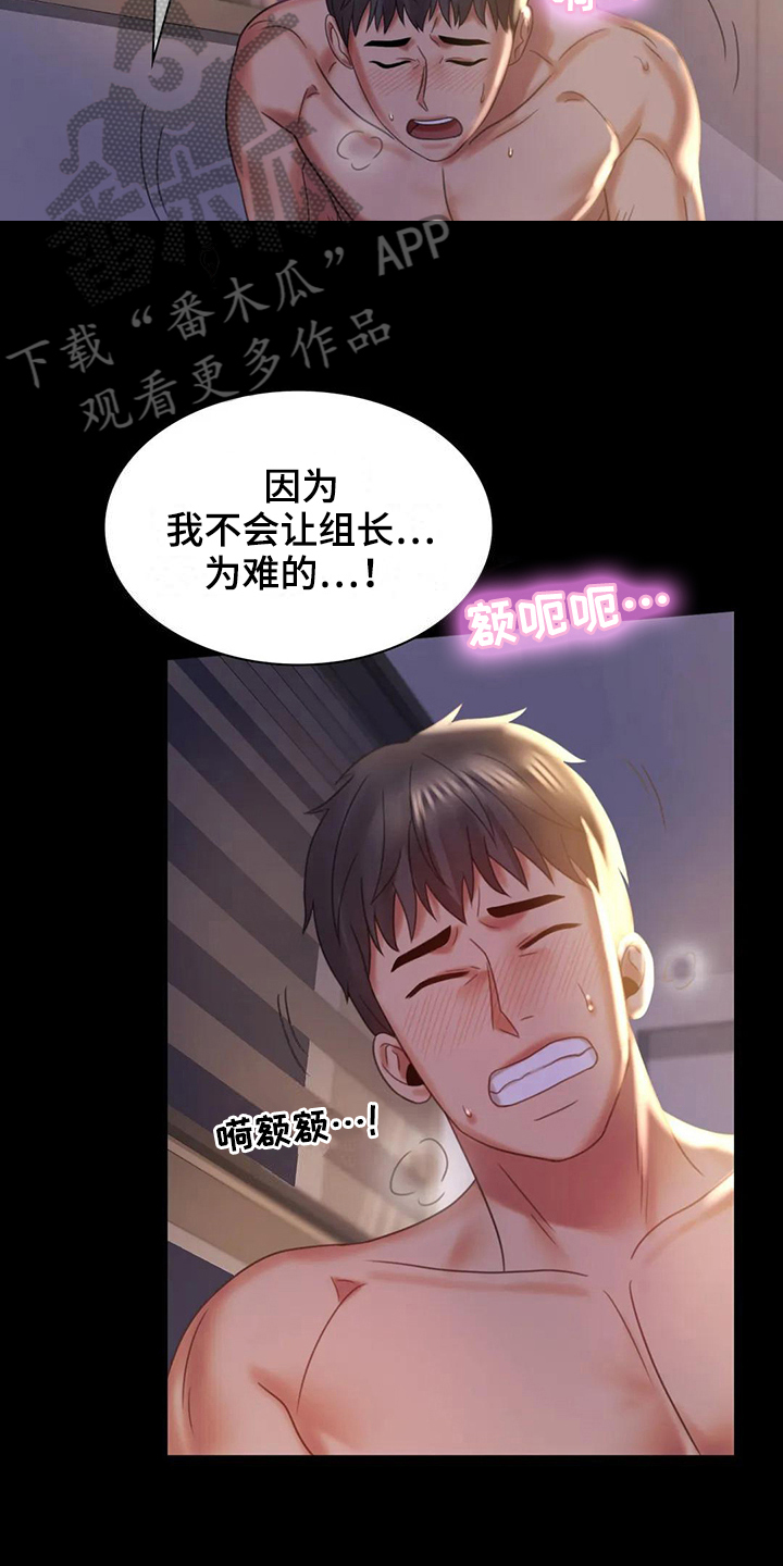 《婚姻变化》漫画最新章节第27章：好奇免费下拉式在线观看章节第【17】张图片