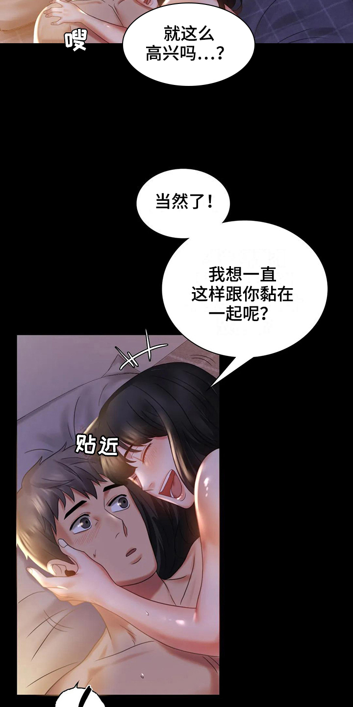 《婚姻变化》漫画最新章节第27章：好奇免费下拉式在线观看章节第【13】张图片