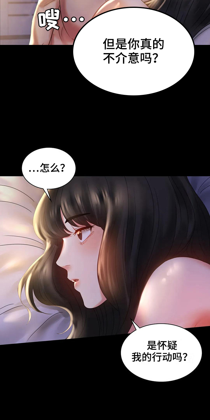 《婚姻变化》漫画最新章节第27章：好奇免费下拉式在线观看章节第【10】张图片