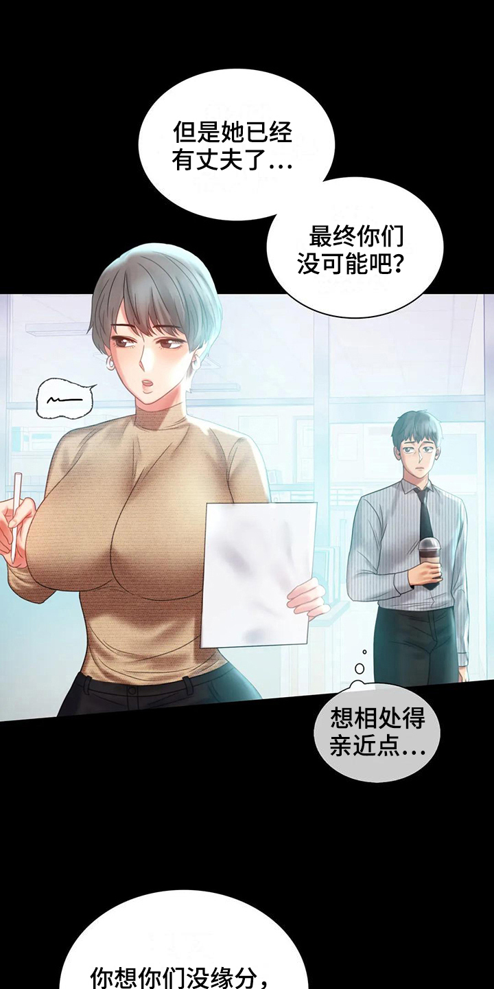 《婚姻变化》漫画最新章节第27章：好奇免费下拉式在线观看章节第【5】张图片