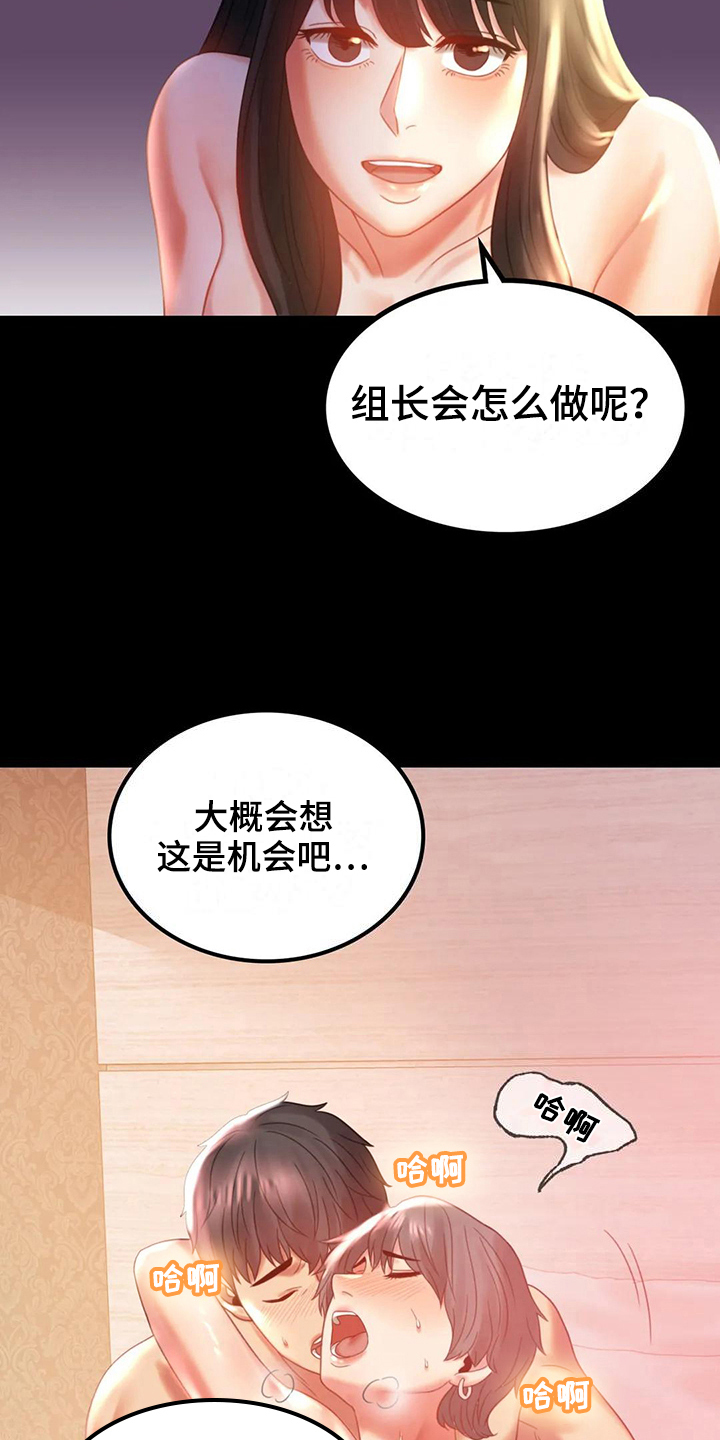 《婚姻变化》漫画最新章节第27章：好奇免费下拉式在线观看章节第【3】张图片