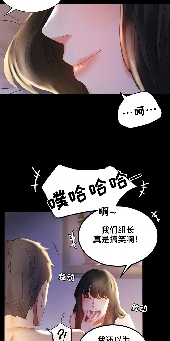 《婚姻变化》漫画最新章节第27章：好奇免费下拉式在线观看章节第【8】张图片