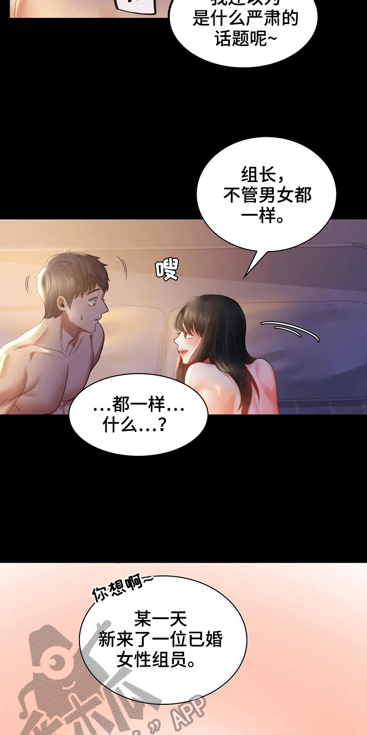 《婚姻变化》漫画最新章节第27章：好奇免费下拉式在线观看章节第【7】张图片