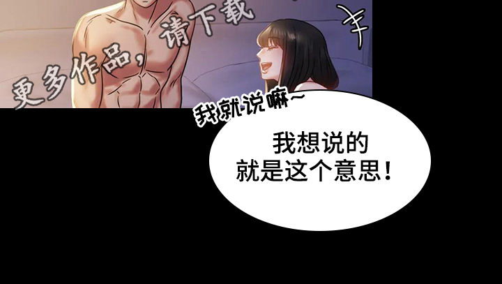 《婚姻变化》漫画最新章节第27章：好奇免费下拉式在线观看章节第【1】张图片