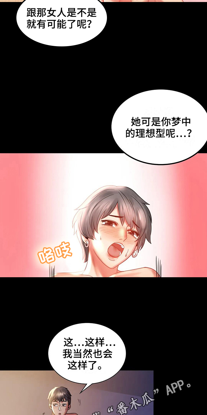 《婚姻变化》漫画最新章节第27章：好奇免费下拉式在线观看章节第【2】张图片