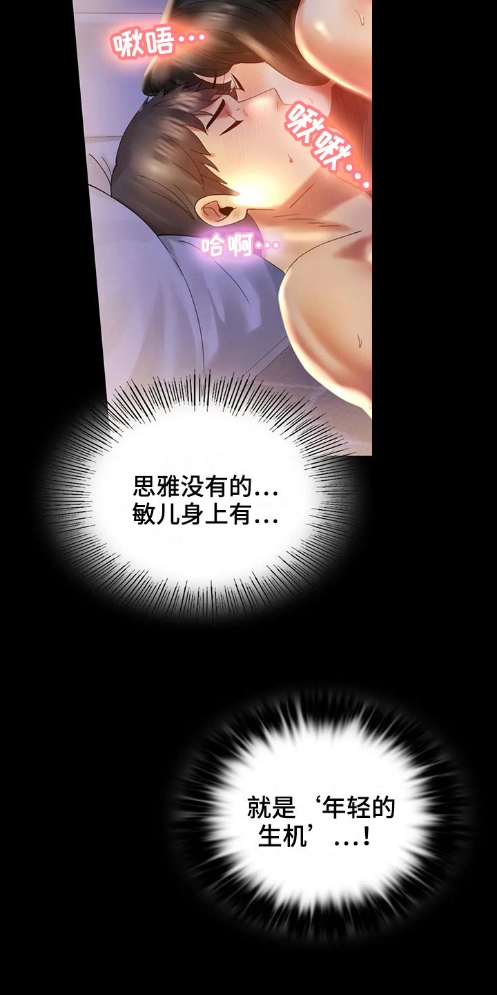 《婚姻变化》漫画最新章节第28章：不联系免费下拉式在线观看章节第【15】张图片